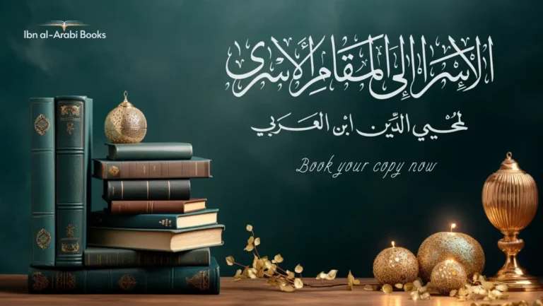 Home 6 Kitab al isra bookingnew