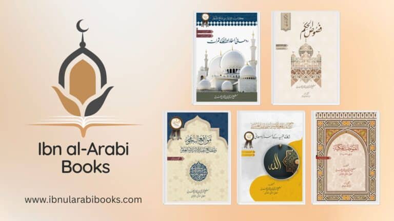 Home 4 Ibn al-arabi book introduction