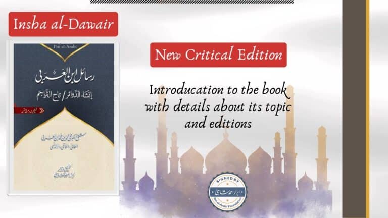 Home 6 Insh-al-dawair new critical edition
