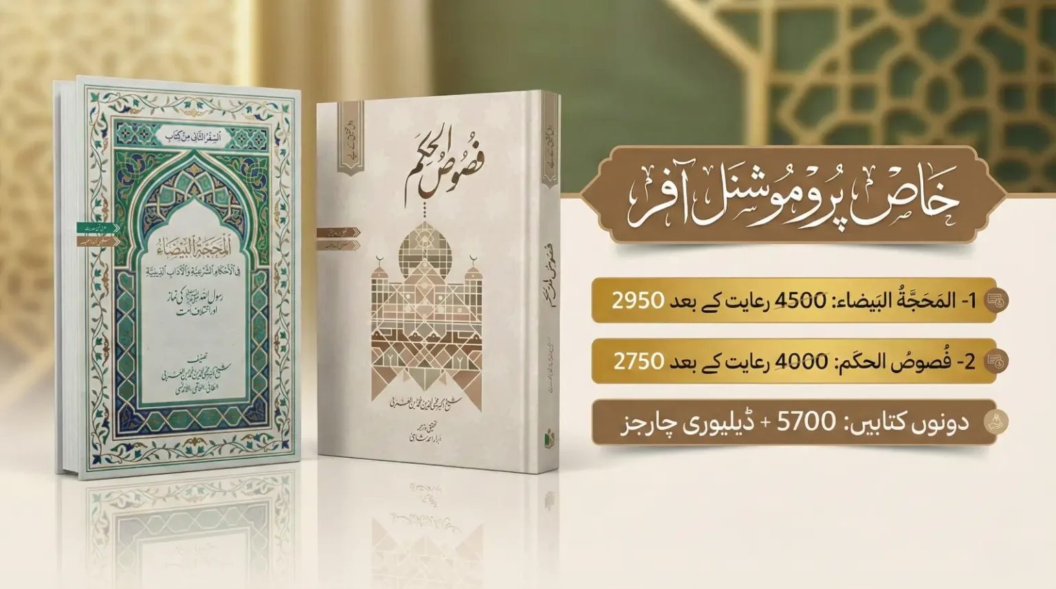 Bundle offer 2 (1)